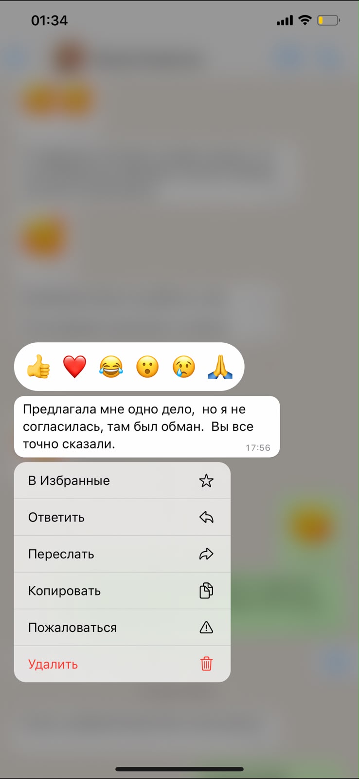 Отзыв клиента